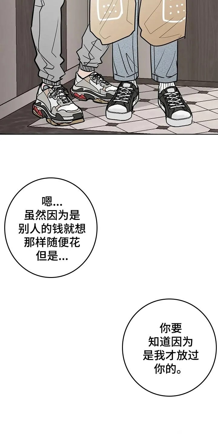 第30章：血拼 第14页