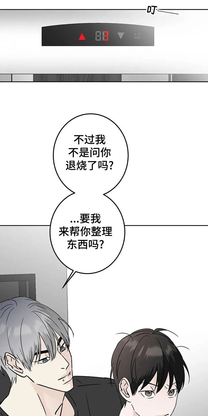 第30章：血拼 第15页