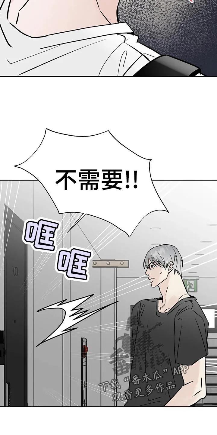 第30章：血拼 第17页