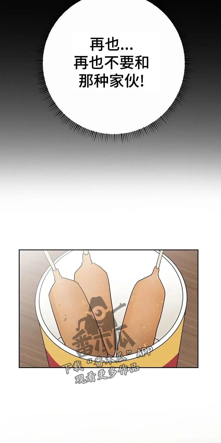 第30章：血拼 第20页