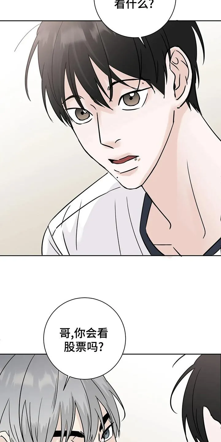 第30章：血拼 第22页