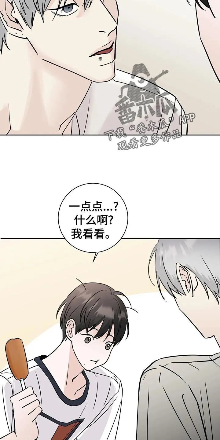 第30章：血拼 第23页