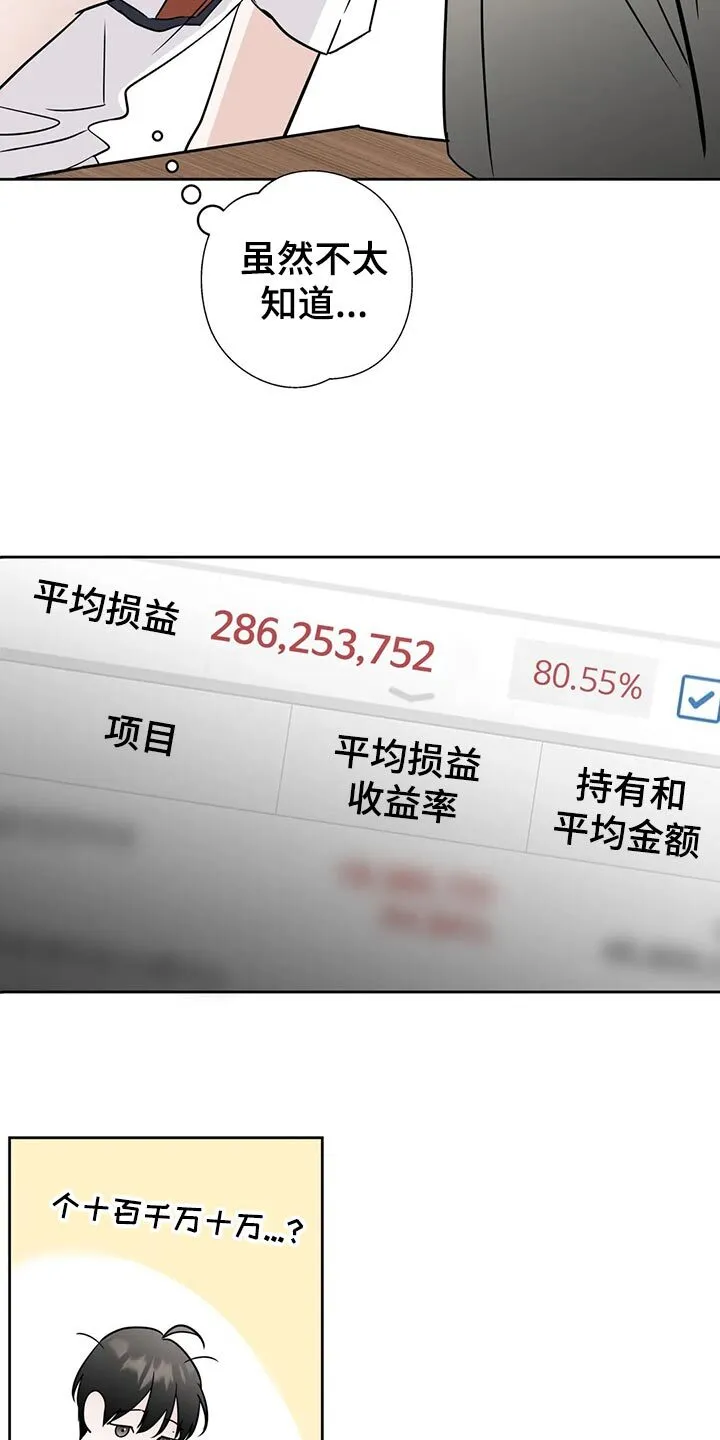 第30章：血拼 第24页