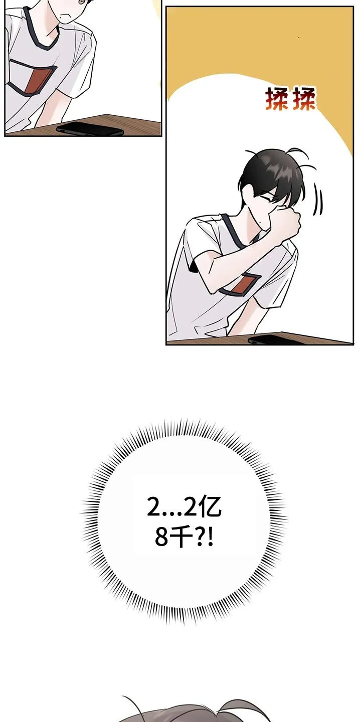第30章：血拼 第25页