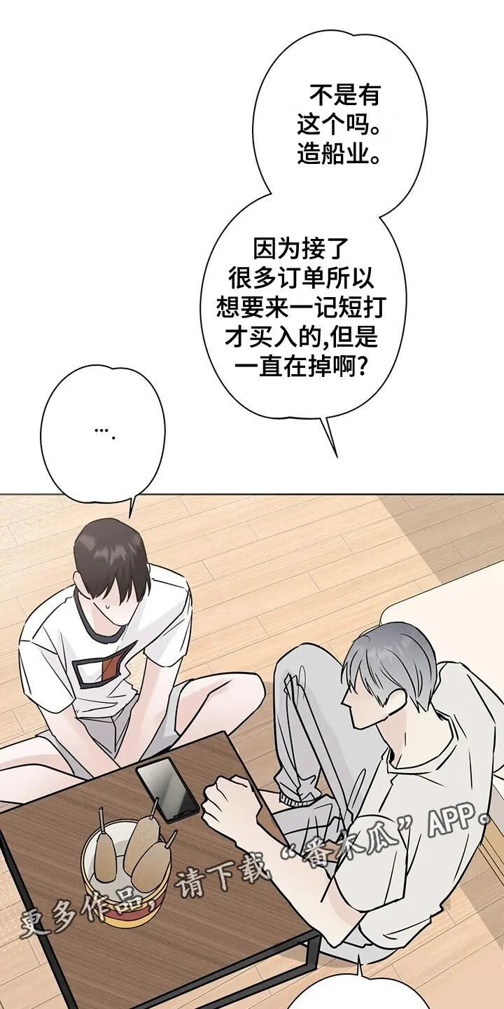 第31章：观望 第1页