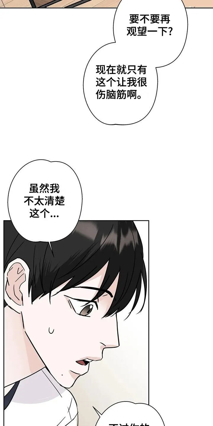 第31章：观望 第2页