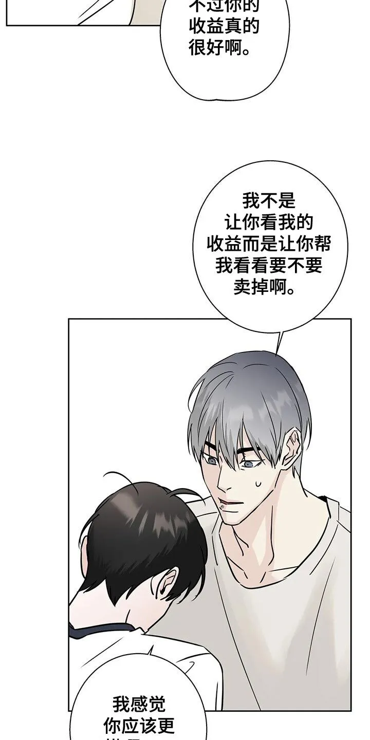 第31章：观望 第3页