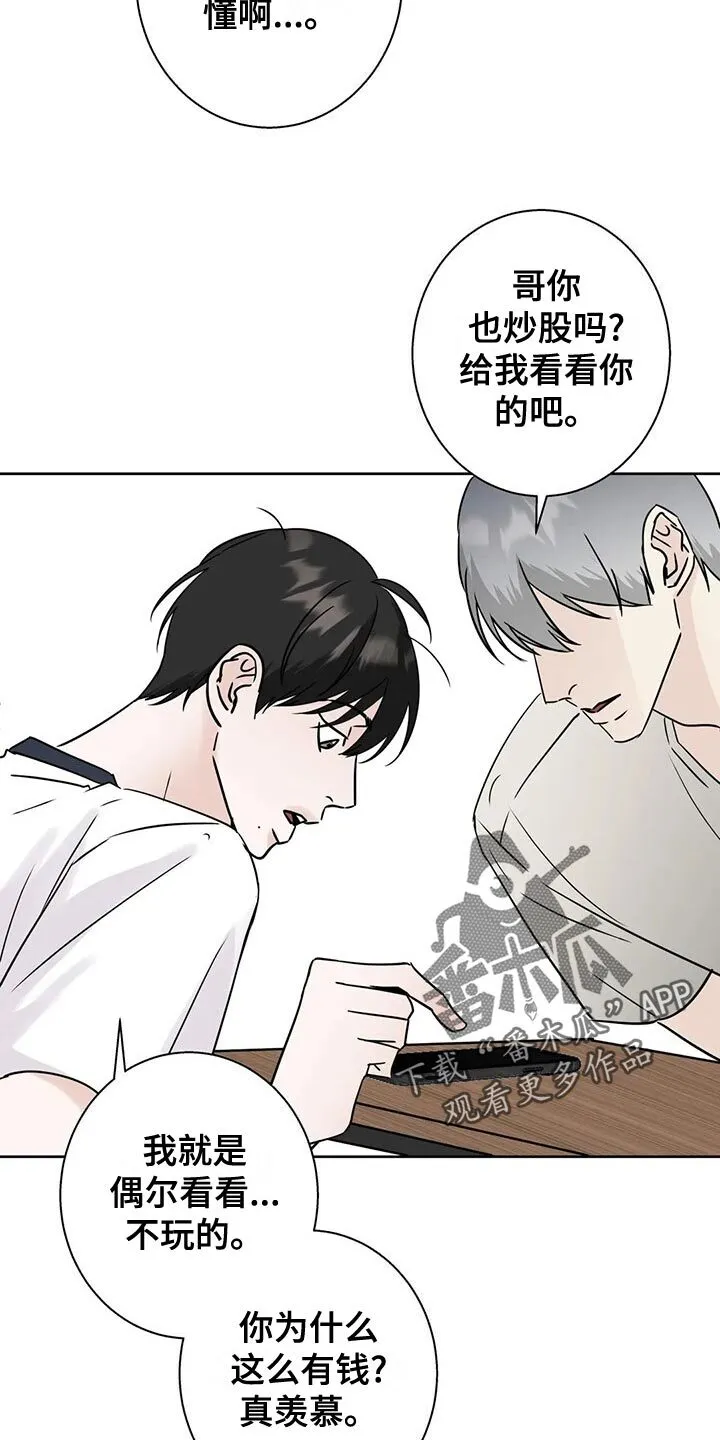 第31章：观望 第4页