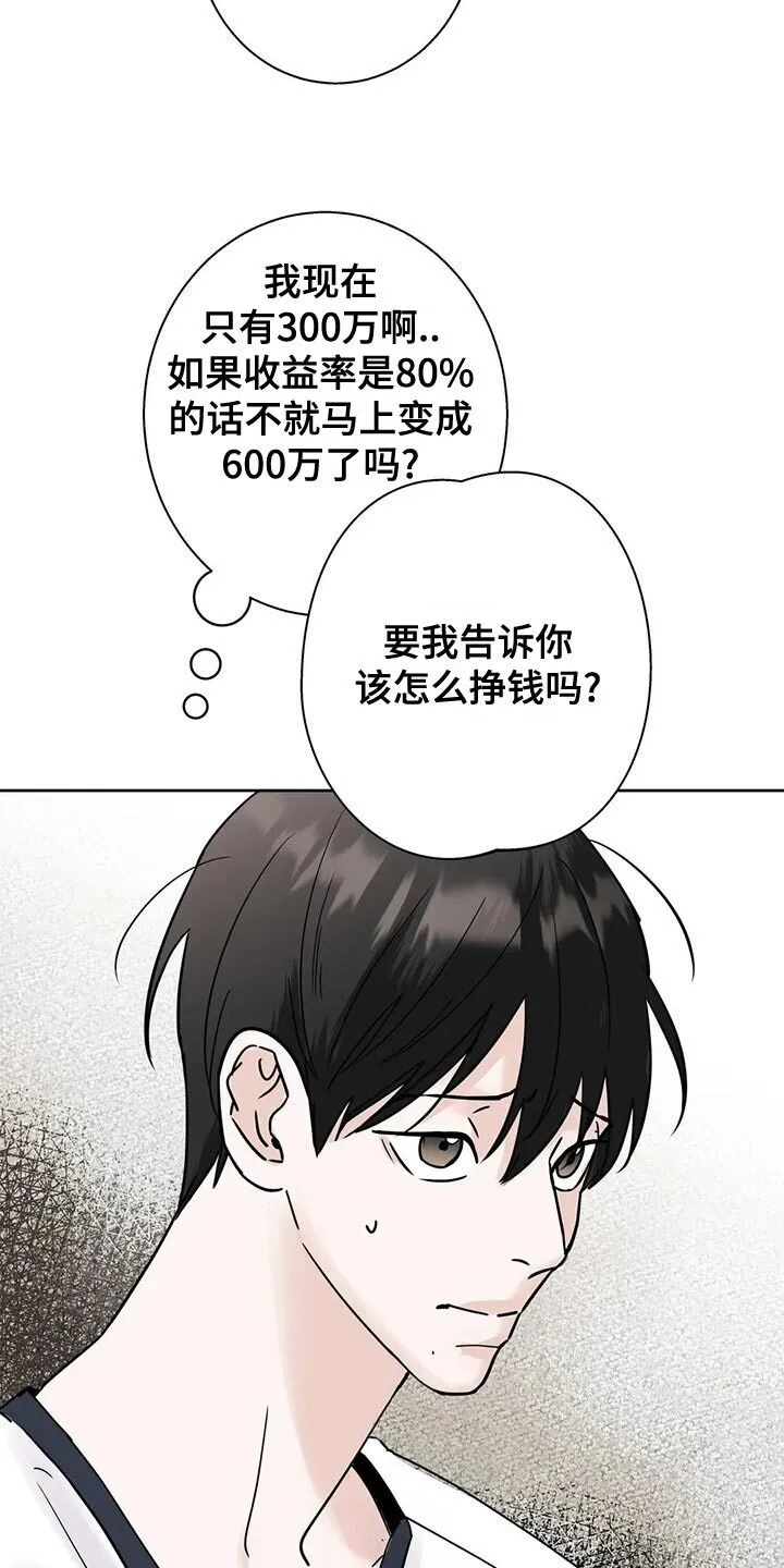 第31章：观望 第5页