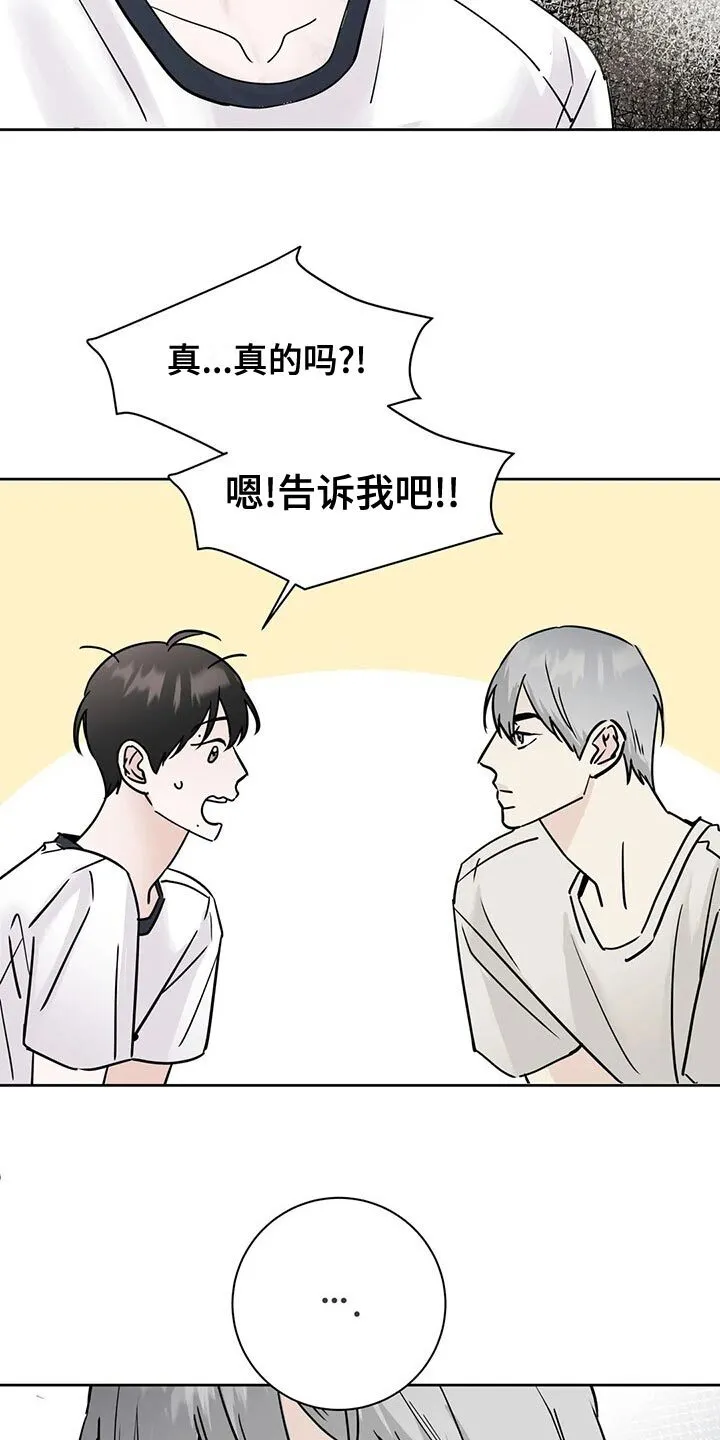 第31章：观望 第6页