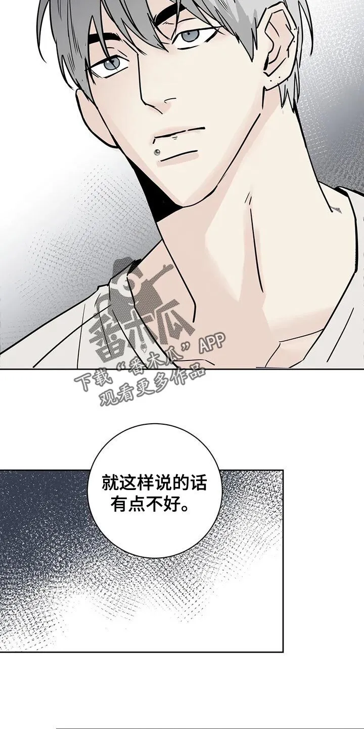 第31章：观望 第7页