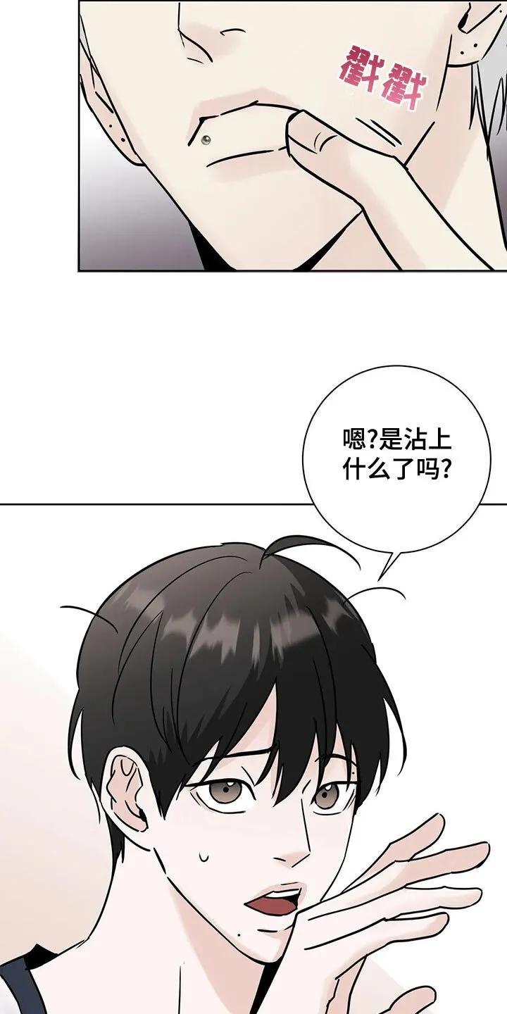 第31章：观望 第8页