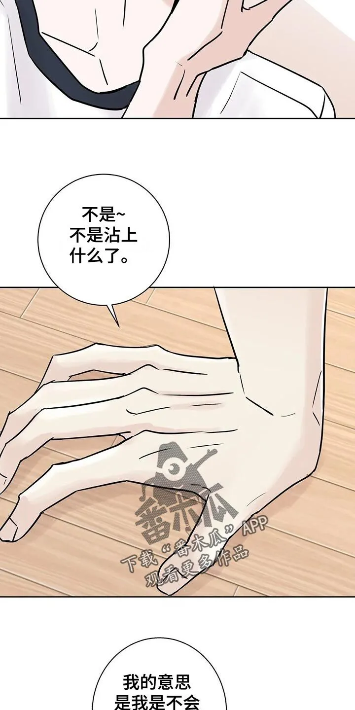 第31章：观望 第9页