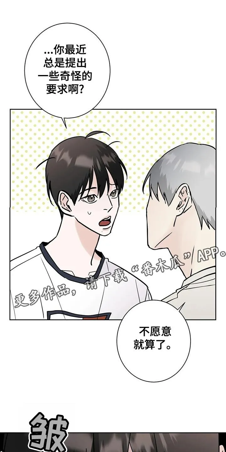 第31章：观望 第11页