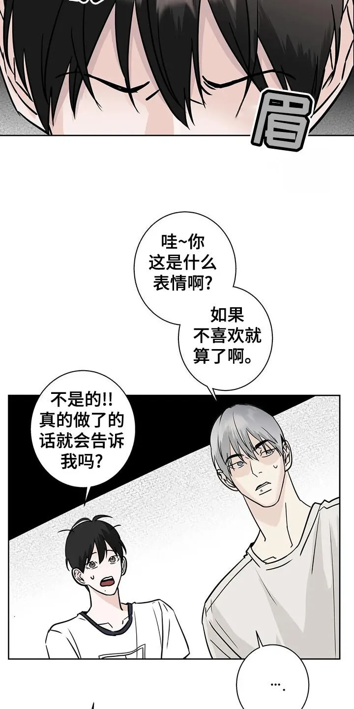 第31章：观望 第12页
