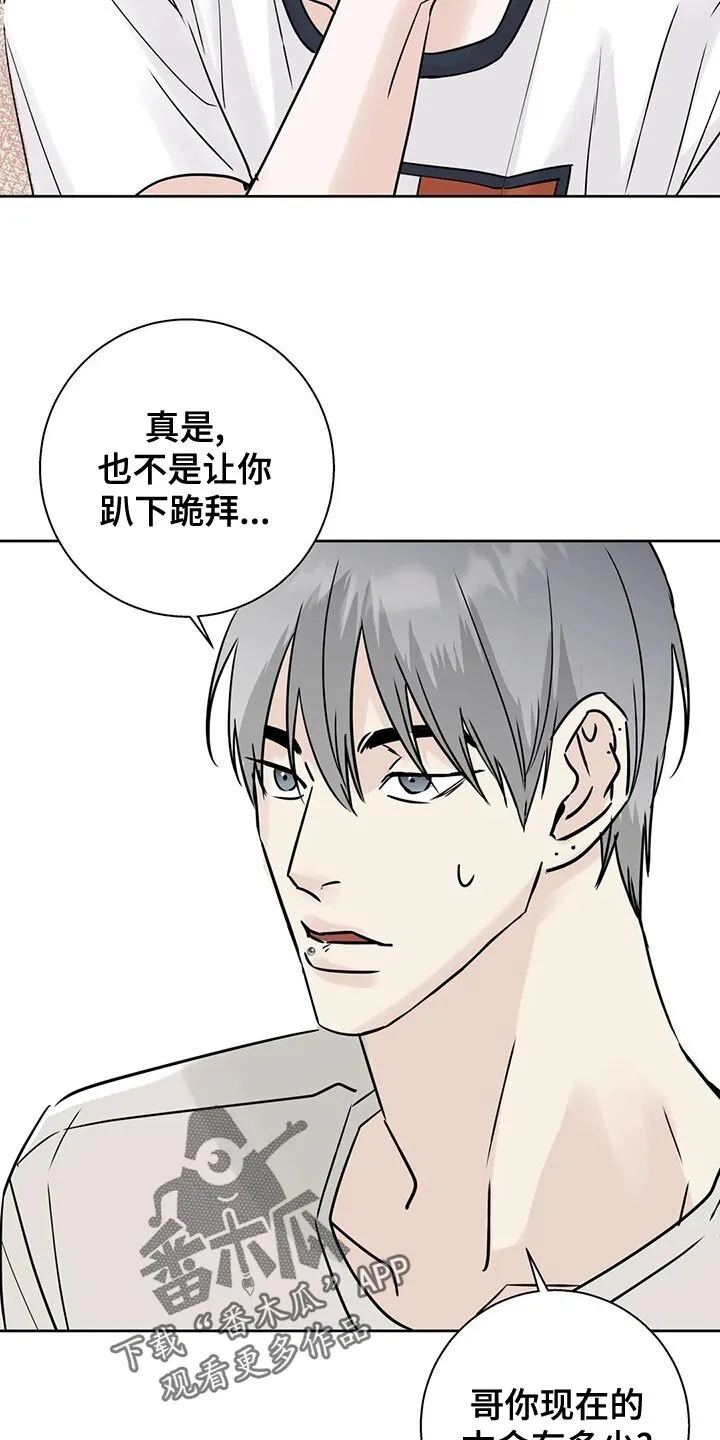 第31章：观望 第15页