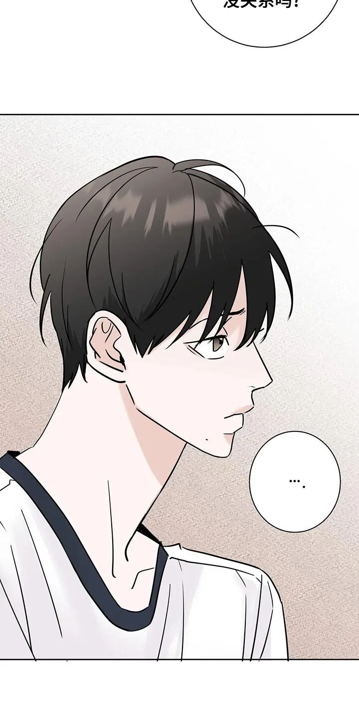 第31章：观望 第21页