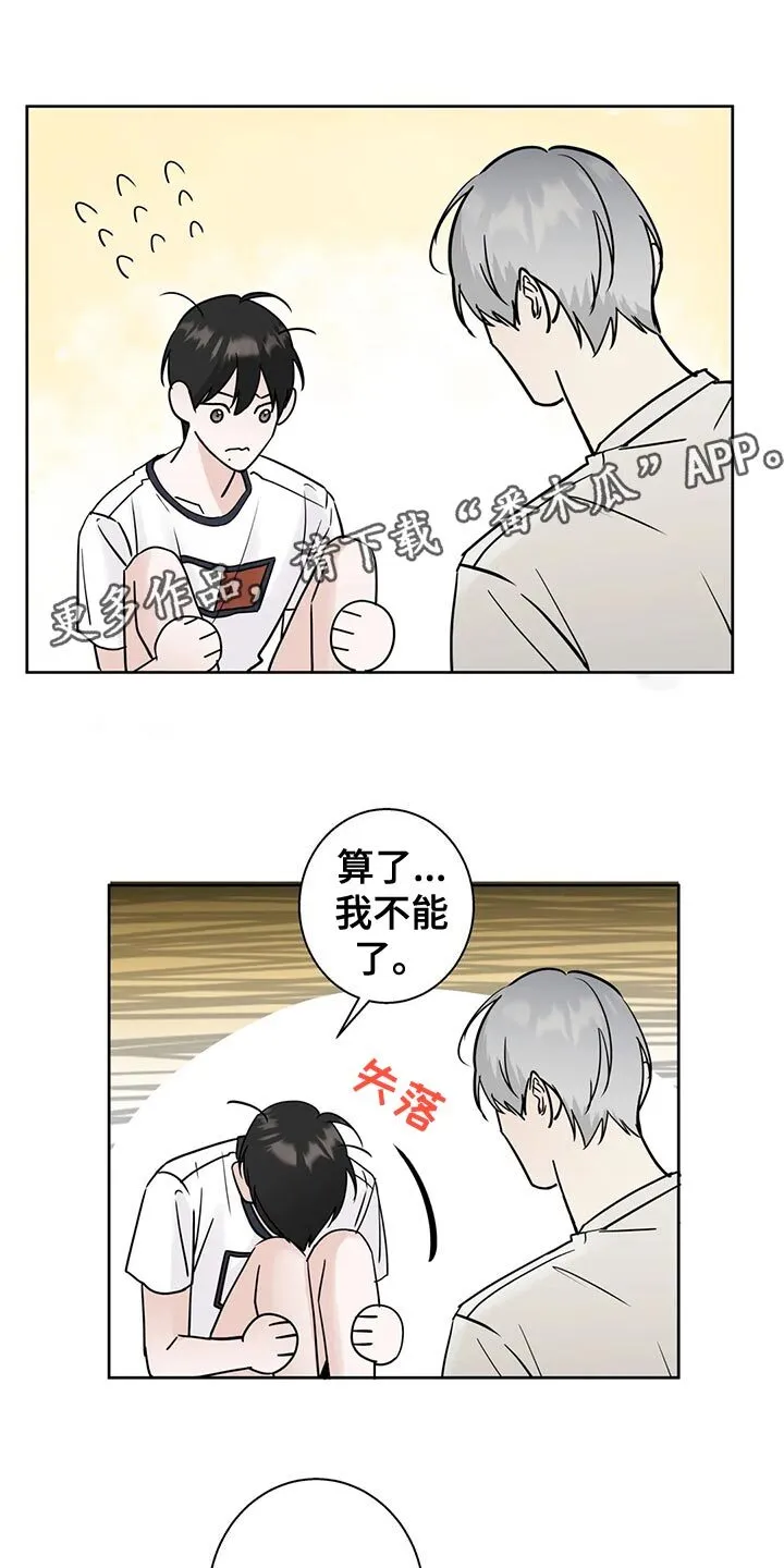 第32章：没钱的忧郁 第1页