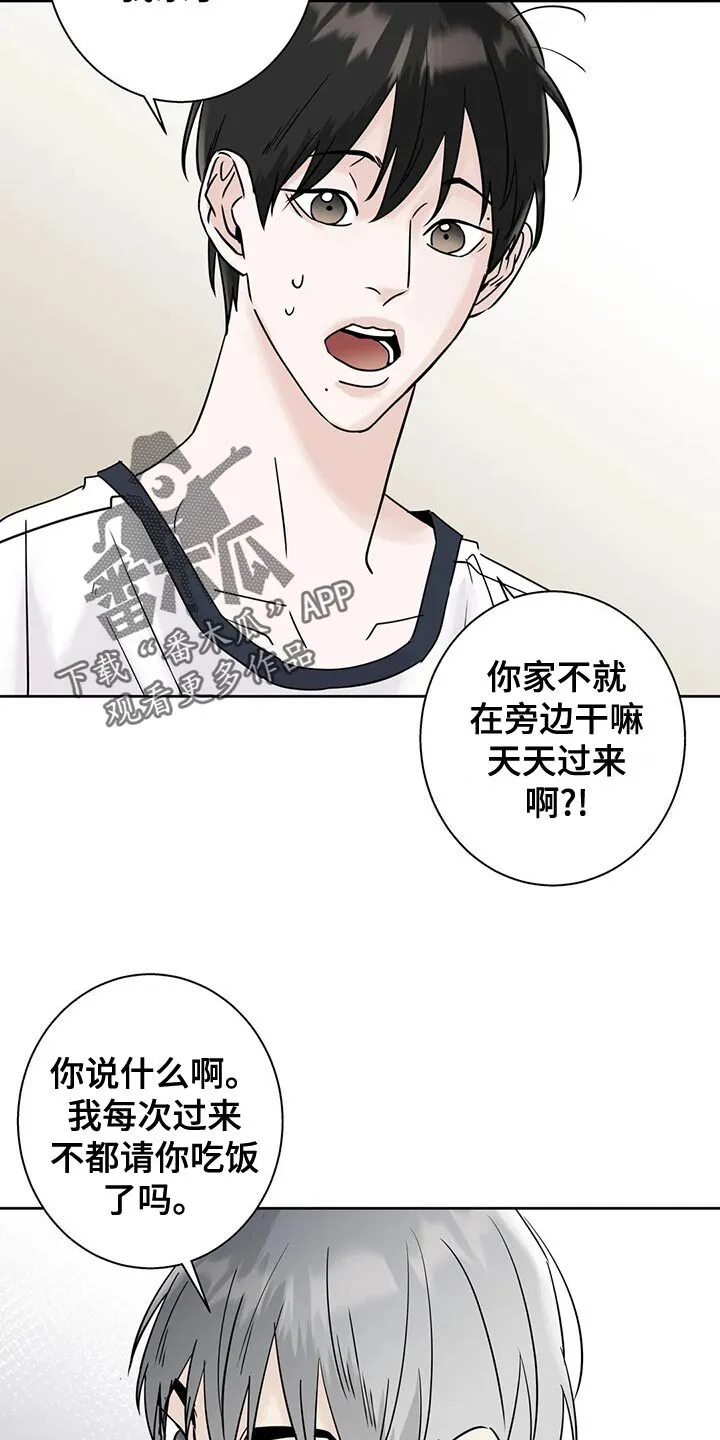 第32章：没钱的忧郁 第3页