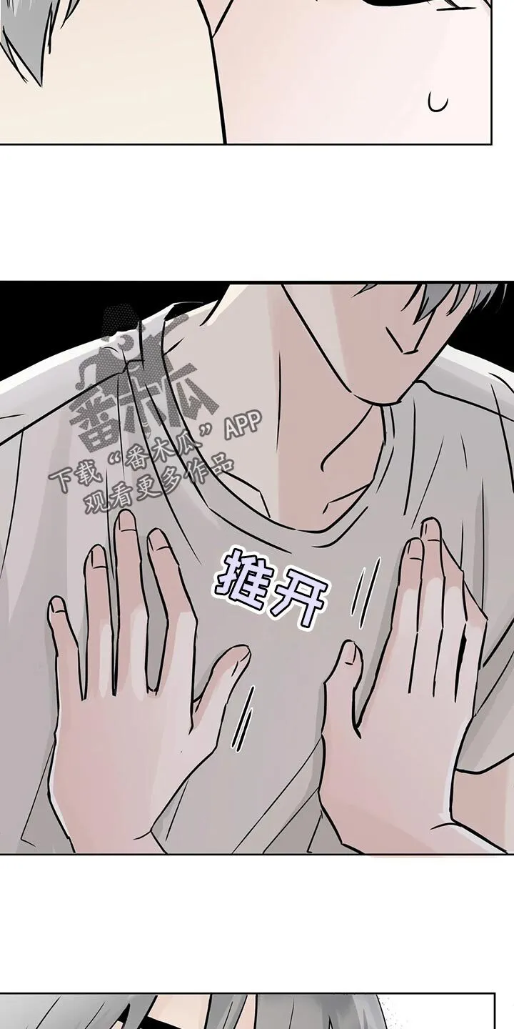 第32章：没钱的忧郁 第6页