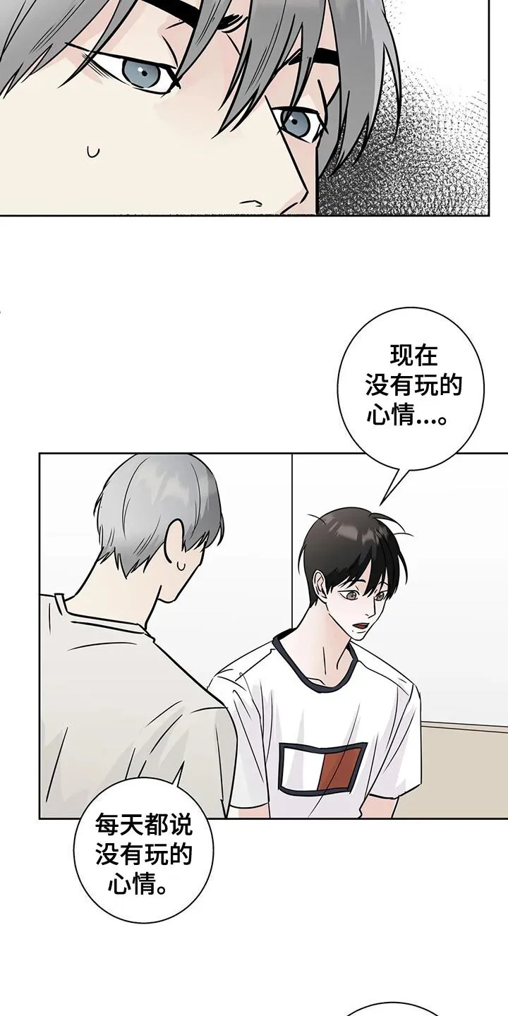 第32章：没钱的忧郁 第7页