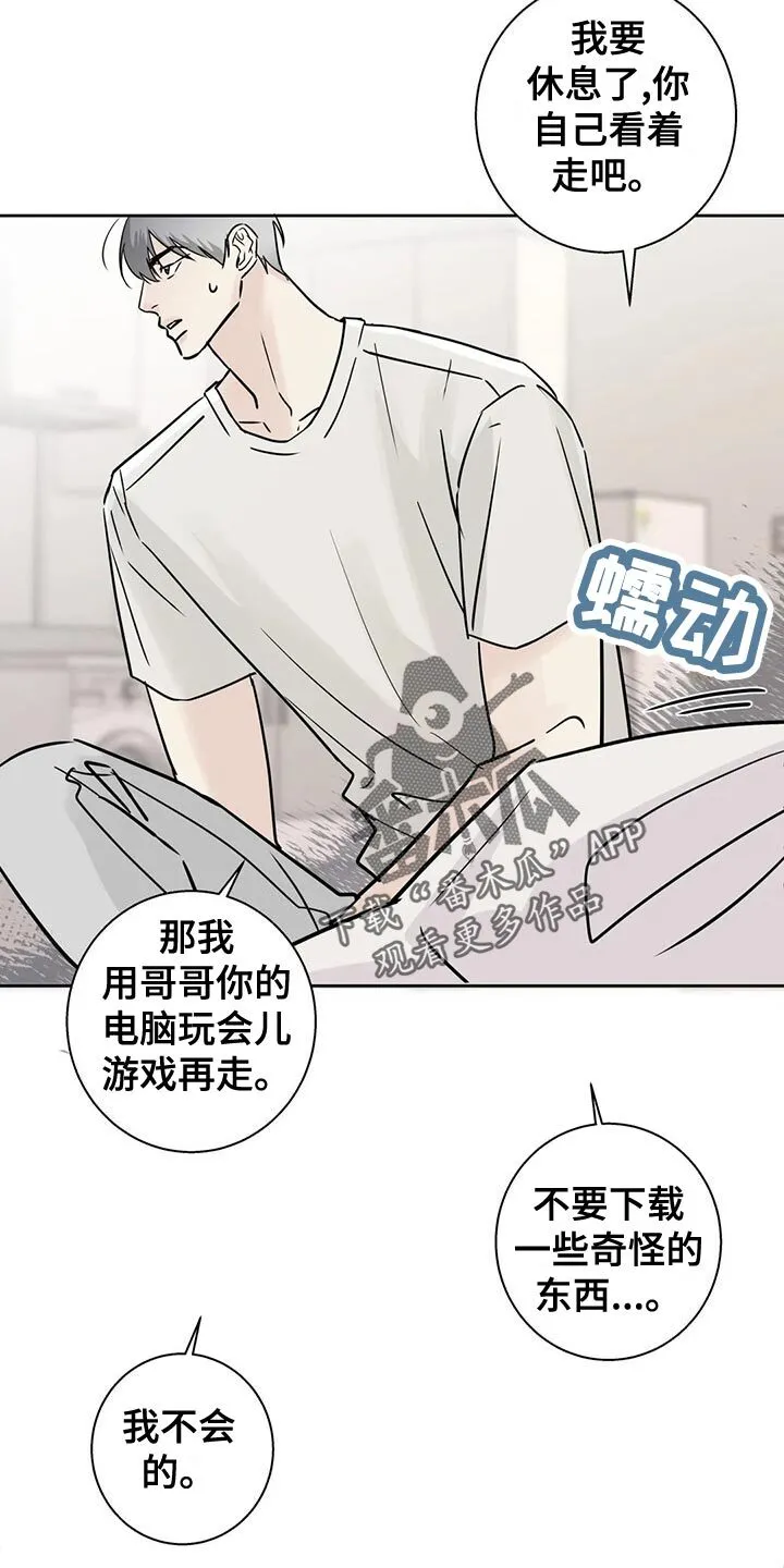 第32章：没钱的忧郁 第8页
