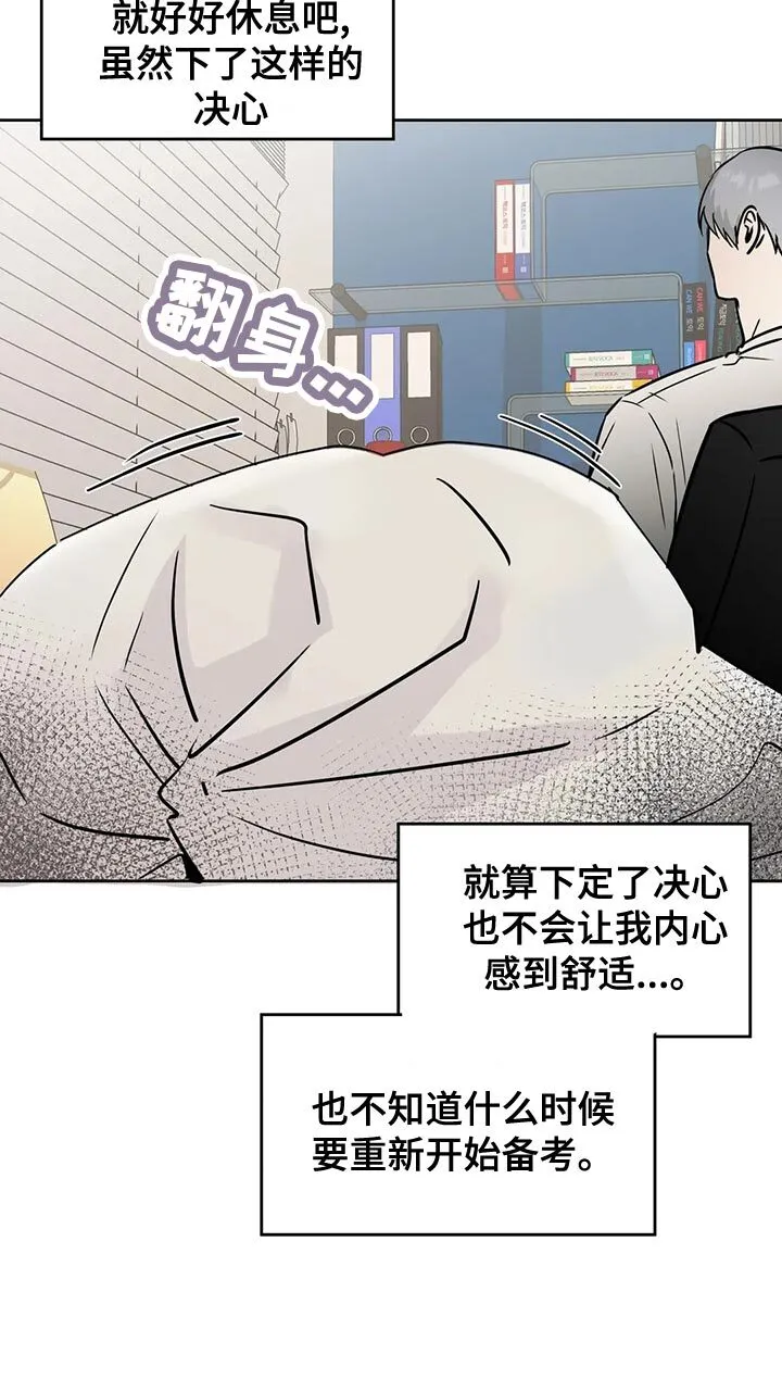 第32章：没钱的忧郁 第10页