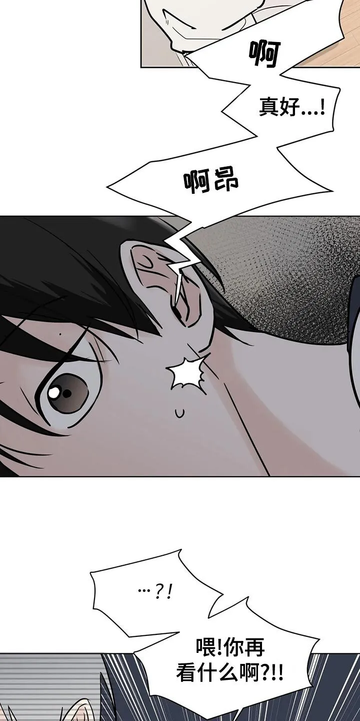 第32章：没钱的忧郁 第12页