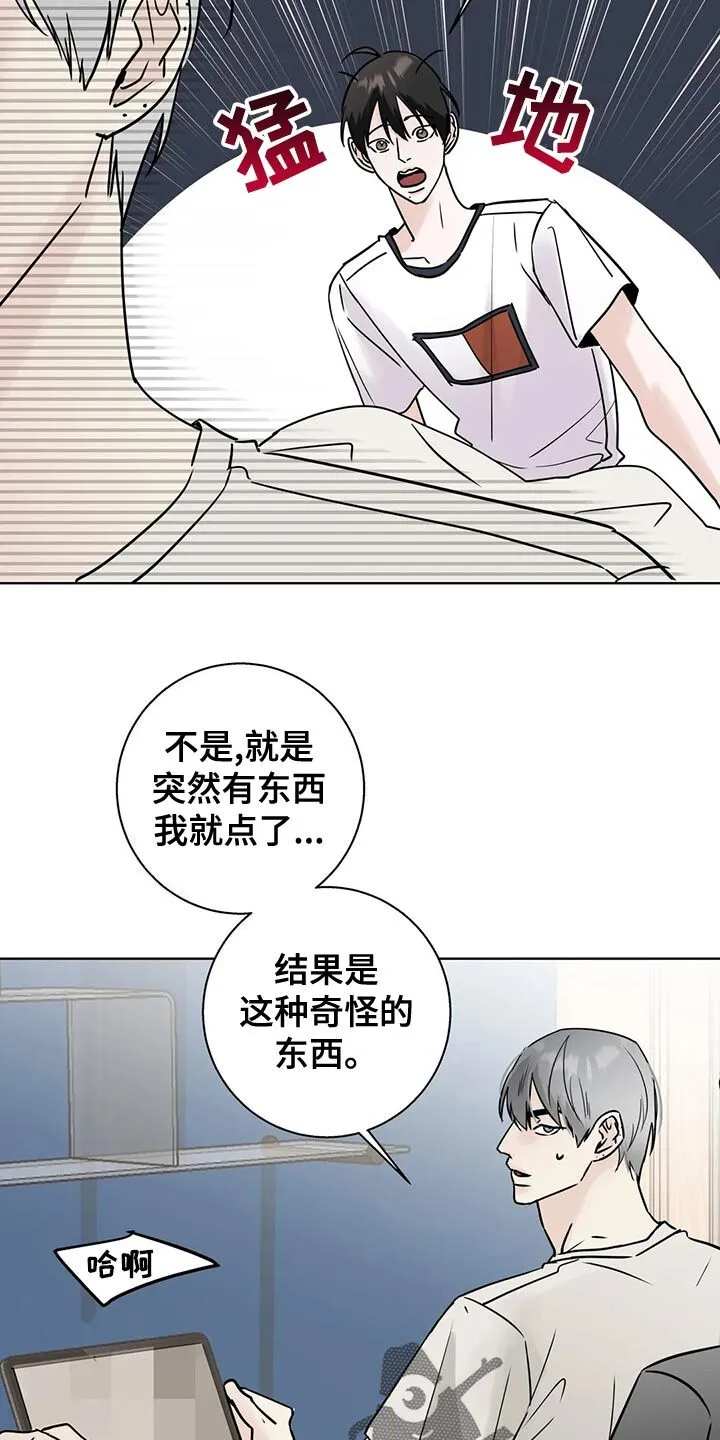 第32章：没钱的忧郁 第13页