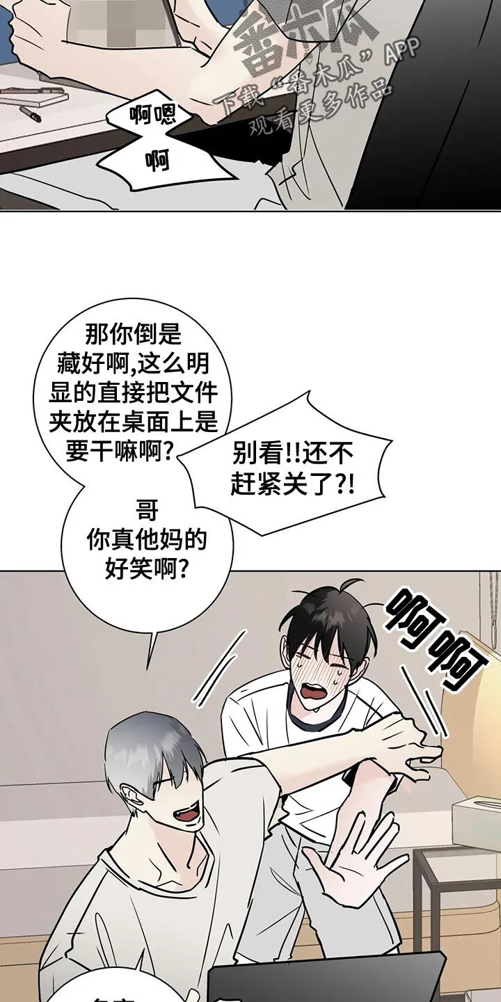 第32章：没钱的忧郁 第14页