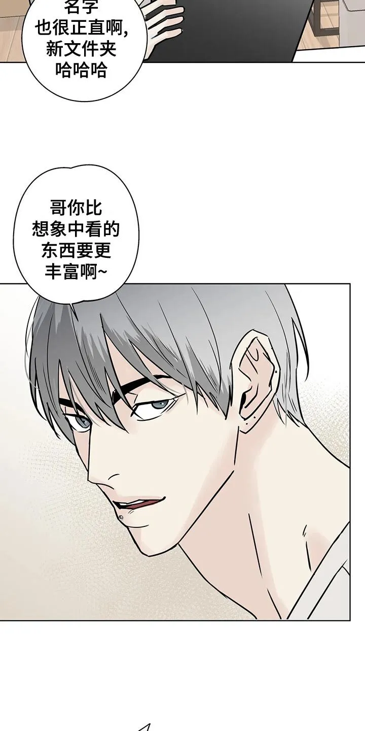 第32章：没钱的忧郁 第15页
