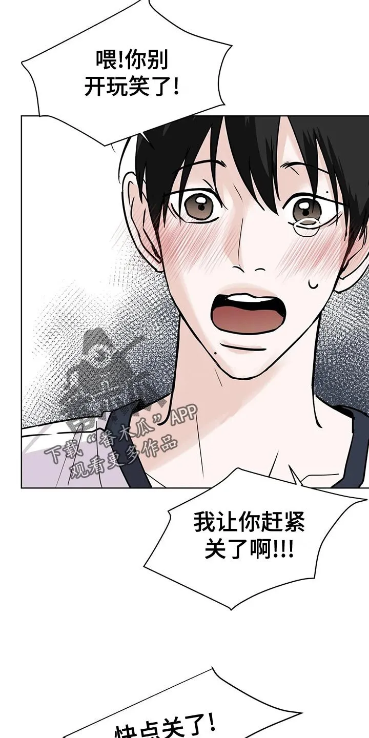 第32章：没钱的忧郁 第16页