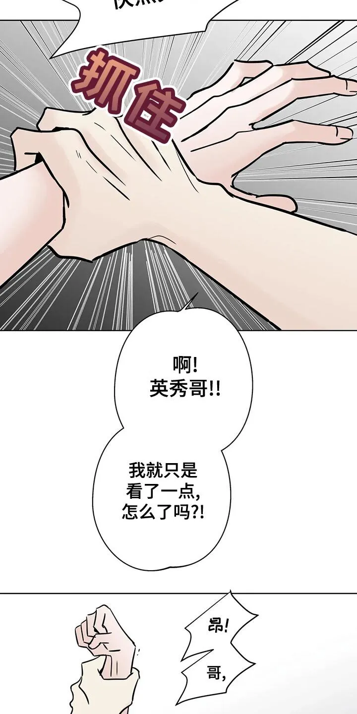 第32章：没钱的忧郁 第17页