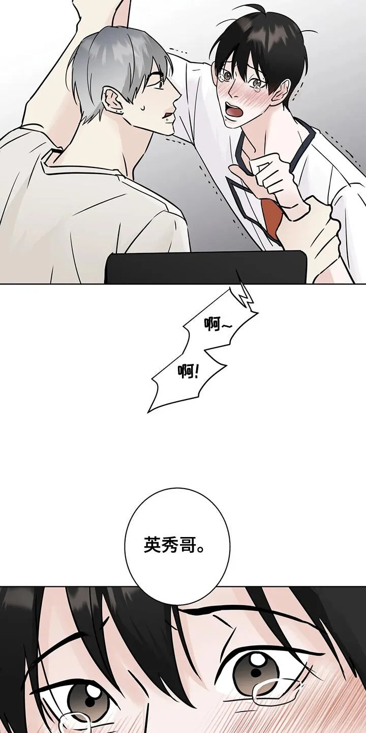 第32章：没钱的忧郁 第18页