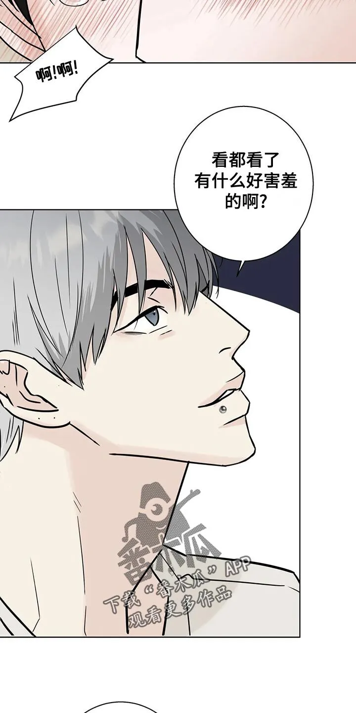 第32章：没钱的忧郁 第19页
