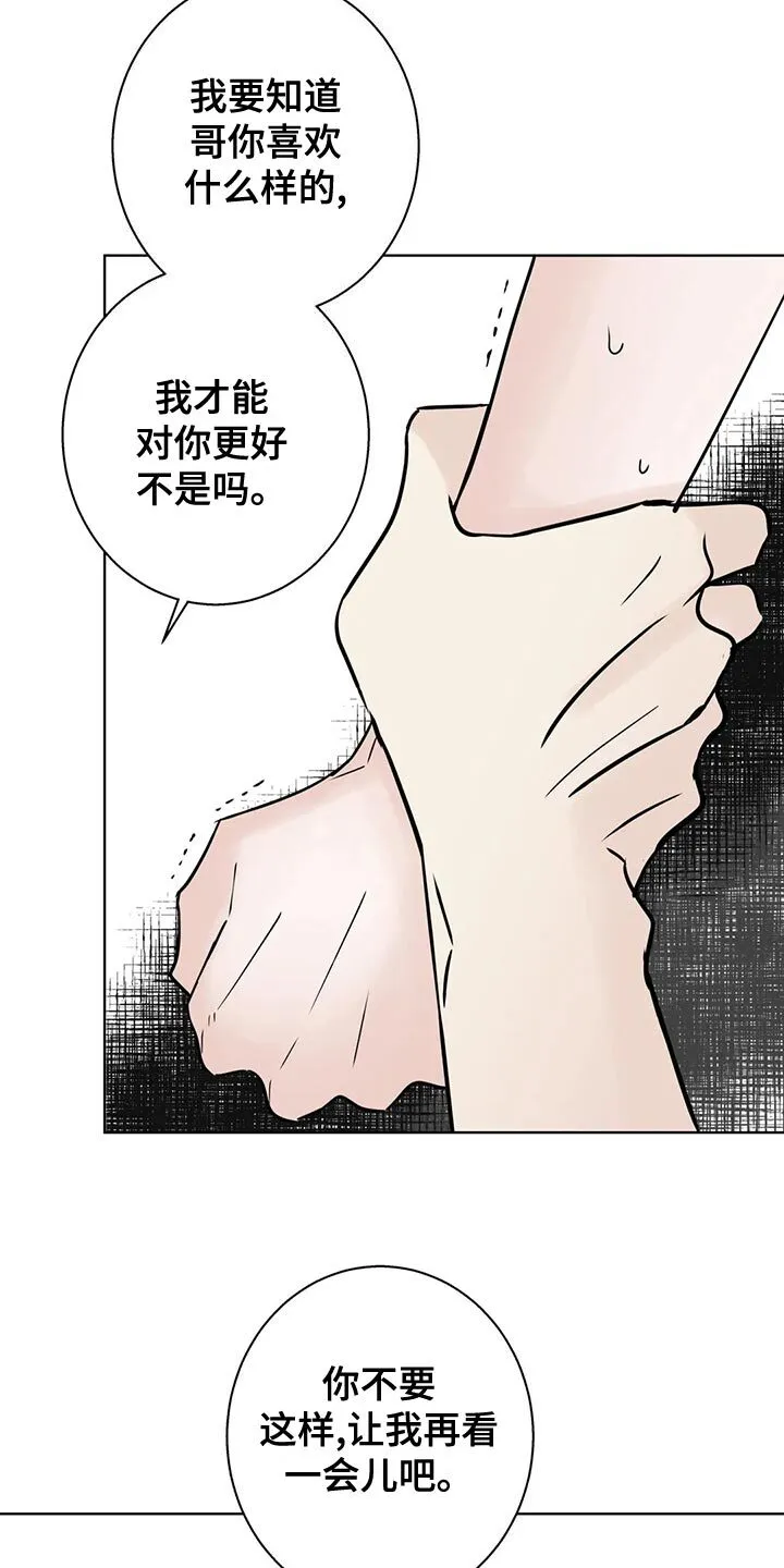 第32章：没钱的忧郁 第20页