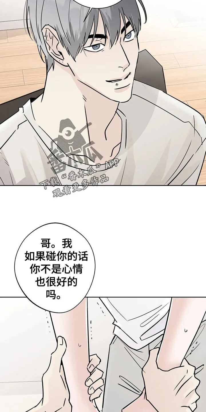 第33章：下不为例 第3页