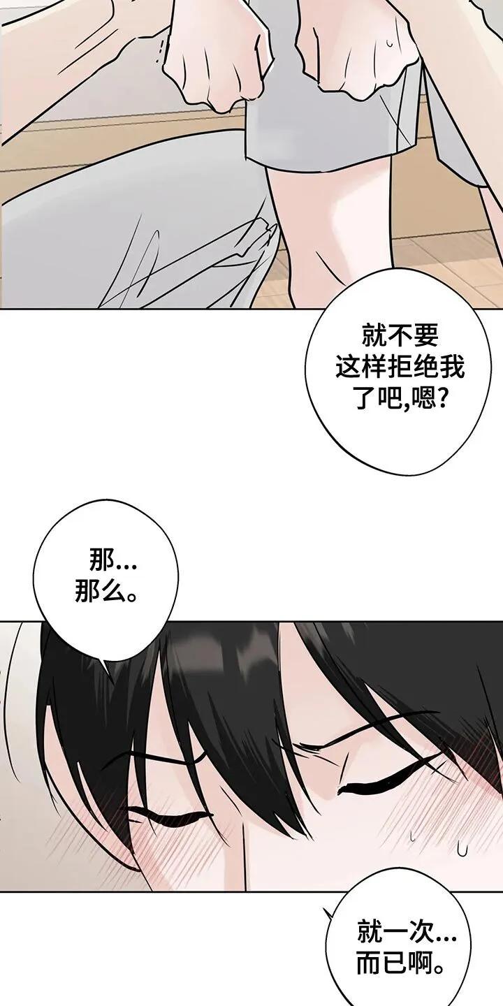 第33章：下不为例 第4页