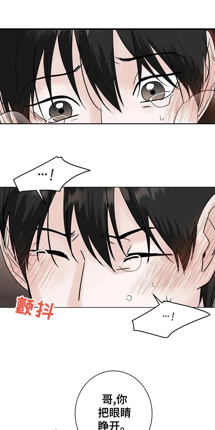 第33章：下不为例 第8页