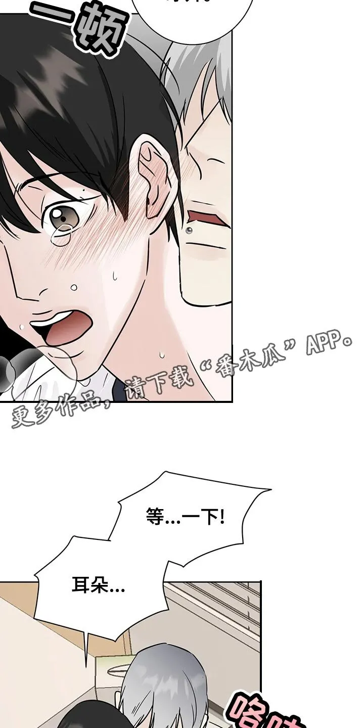 第33章：下不为例 第9页