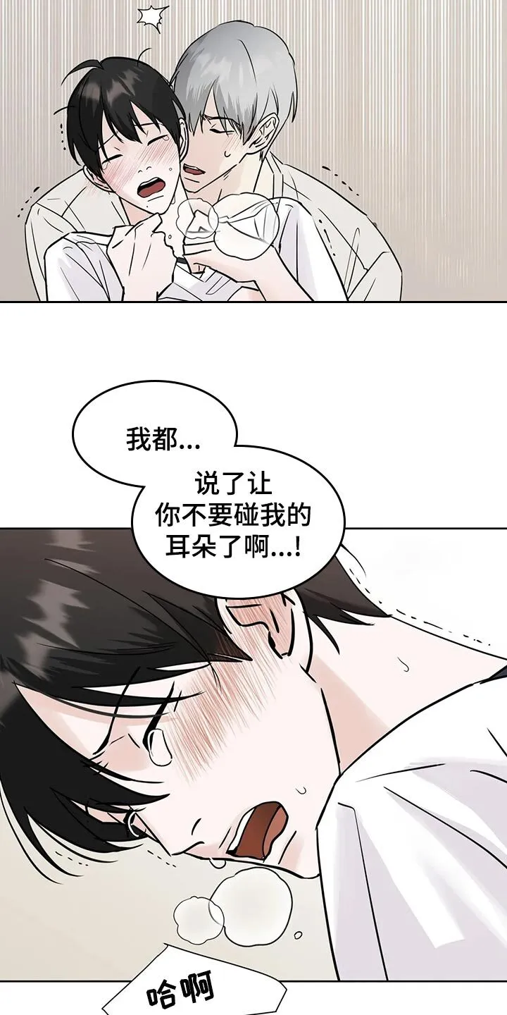 第33章：下不为例 第12页