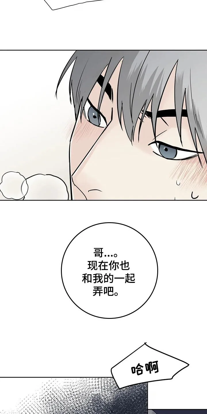 第33章：下不为例 第13页