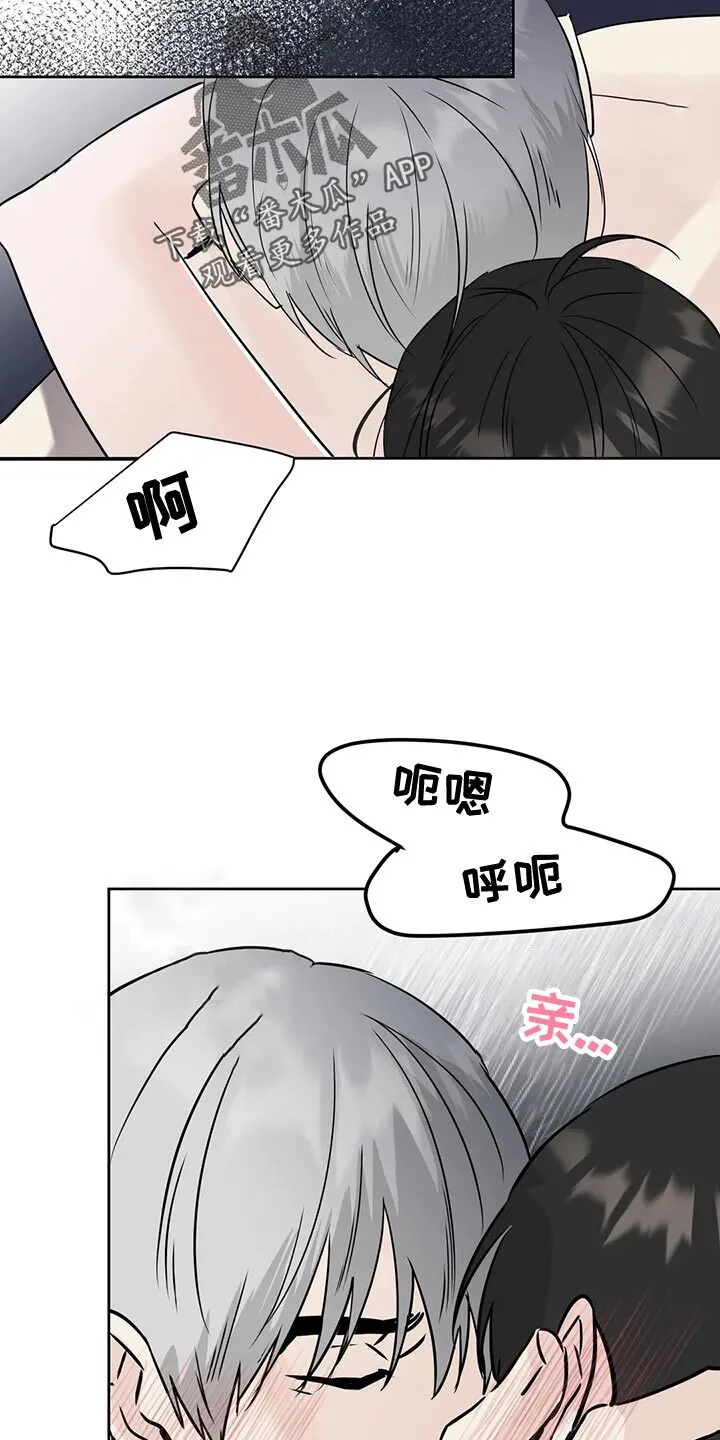 第33章：下不为例 第14页