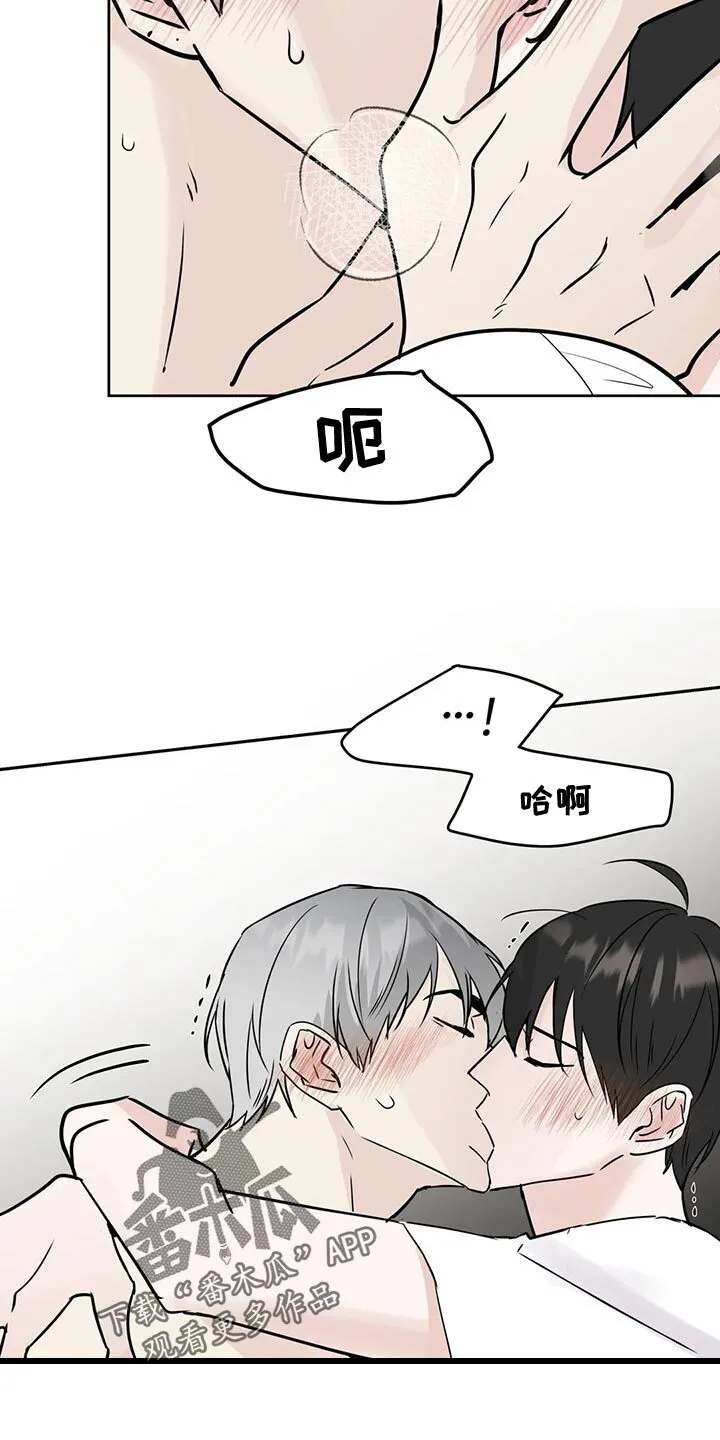 第33章：下不为例 第15页