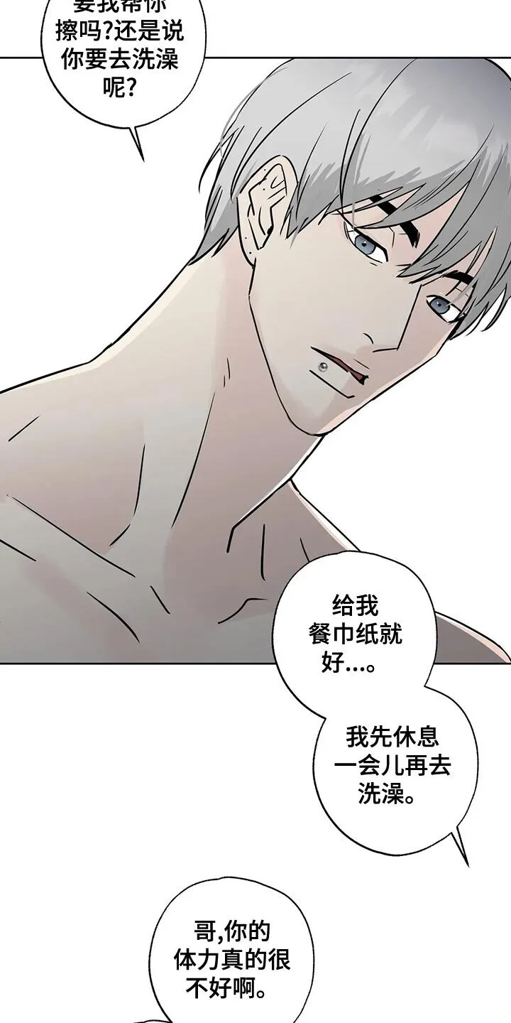 第33章：下不为例 第18页