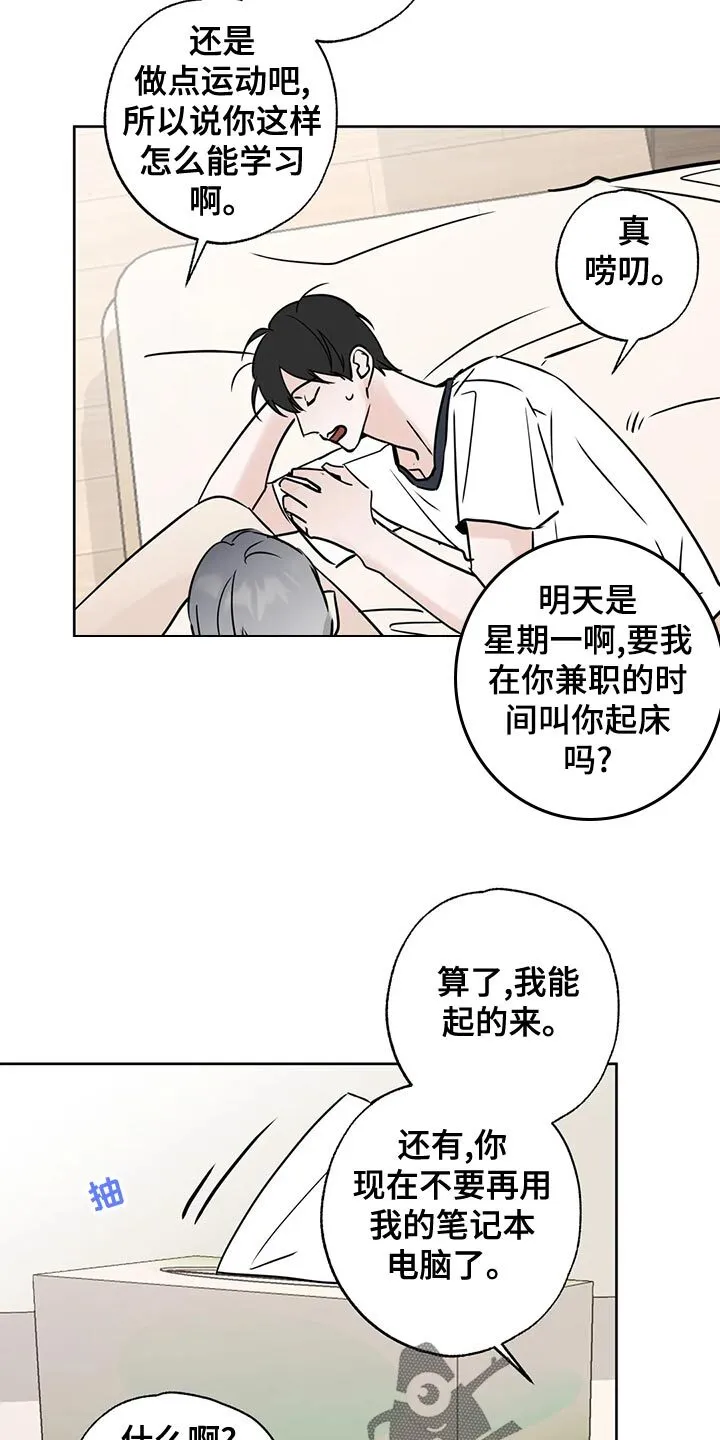 第34章：赌注 第3页