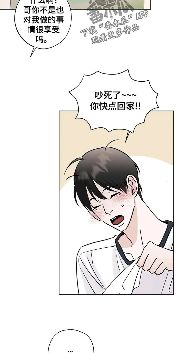 第34章：赌注 第4页