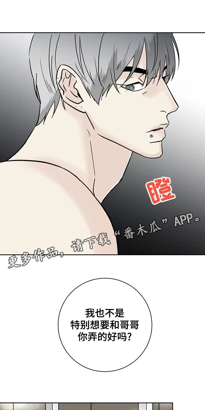 第34章：赌注 第8页
