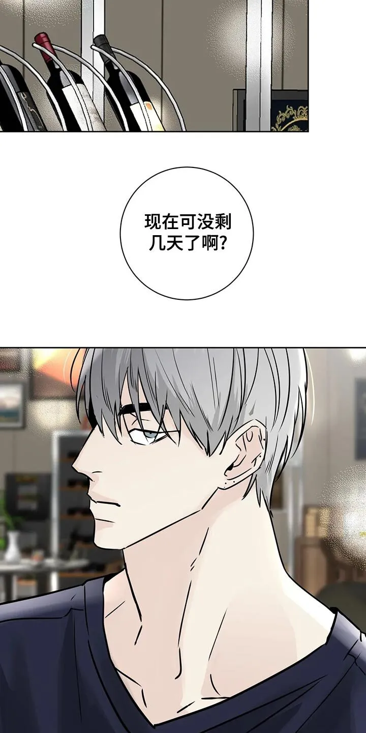 第34章：赌注 第9页