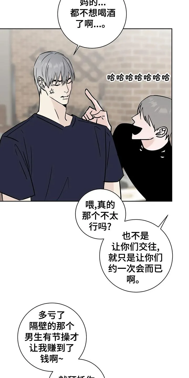第34章：赌注 第11页